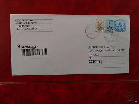 Беларусь конверт с редким стандартом Белшина Бобруйск автомобили архитектура