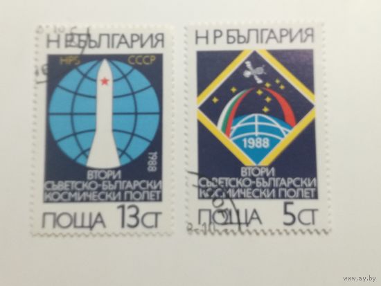 Болгария 1988. 2-й совместный космический полет Болгария-Советский Союз. Полная серия