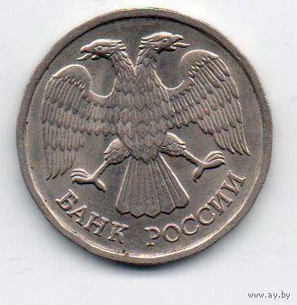 РОССИЙСКАЯ ФЕДЕРАЦИЯ 20 РУБЛЕЙ 1992 ЛМД. НЕ МАГНИТ
