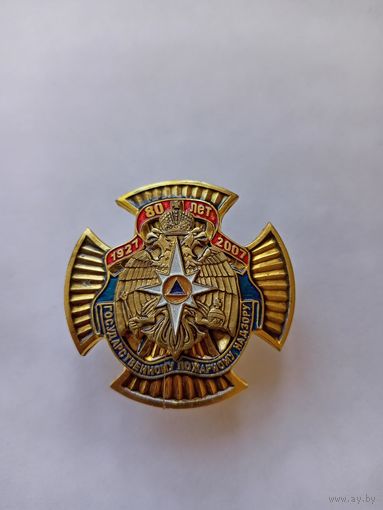80 лет Госпожарнадзору, накладной орел МЧС, винтовой.