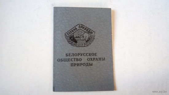 БООП. ЧИСТЫЙ. 1970 е.