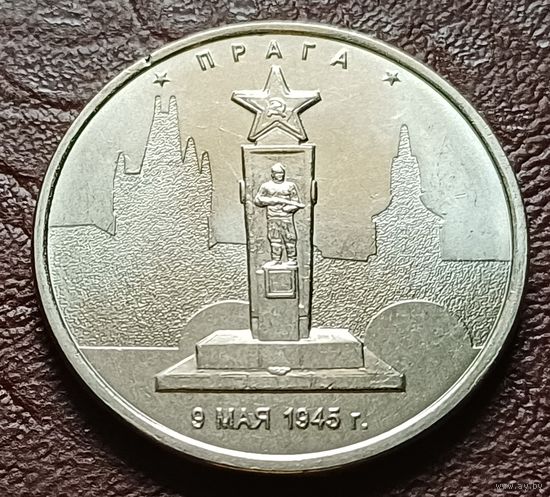 Россия 5 рублей, 2016 Прага   ( 2-11-2 )