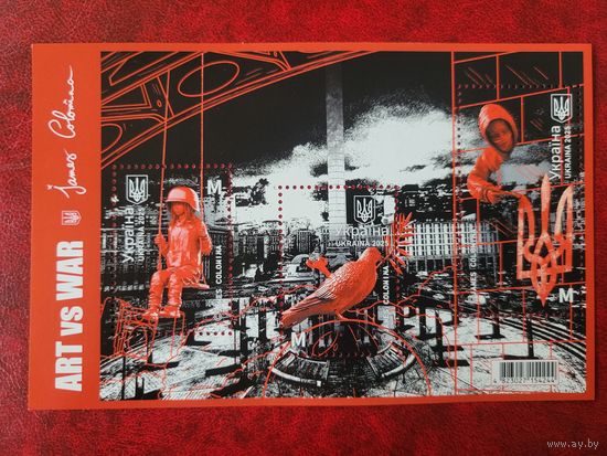 Украина. 2025. Блок искусство против войны