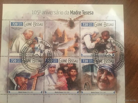 Гвинея-Бисау 2015. 105 летие со дня рождения святой матери Терезы. Малый лист.