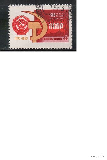 СССР-1962 (Заг.2682)  гаш., СССР, (одиночка)(на фото образец, остальные не хуже)