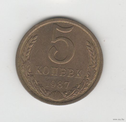 5 копеек СССР 1987 Лот 8725