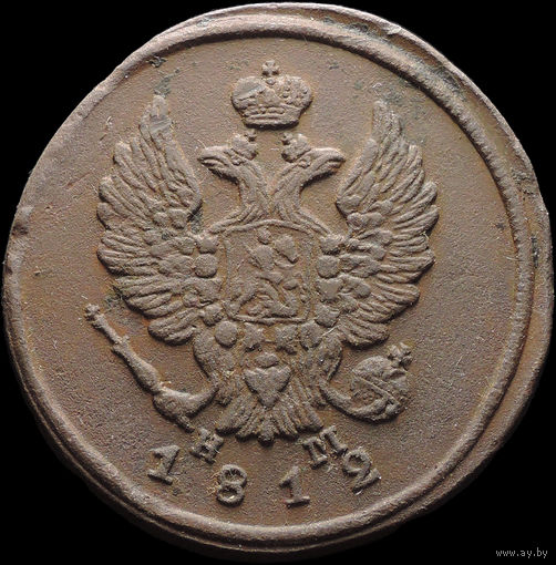 2 копейки 1812 ЕМ НМ, Отличная! С 1 Рубля! Смотрите другие лоты!