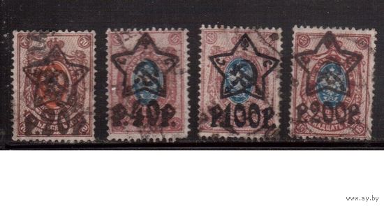РСФСР-1922 (Заг.76-)  гаш.   ,   Стандарт, надп. "звезда",