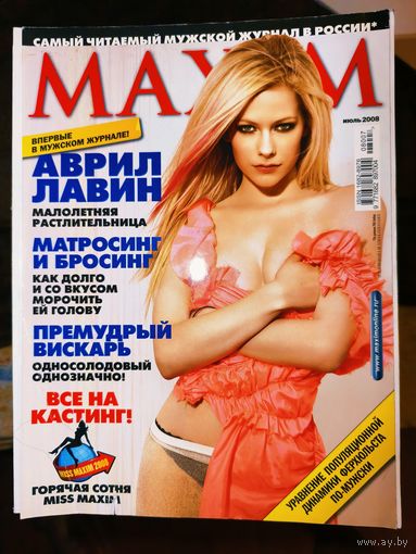 Мужской журнал MAXIM  Июль 2008