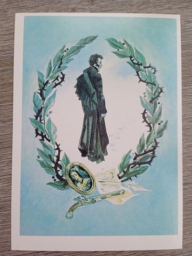 Непомнящий. Лермантов. "Смерть поэта"