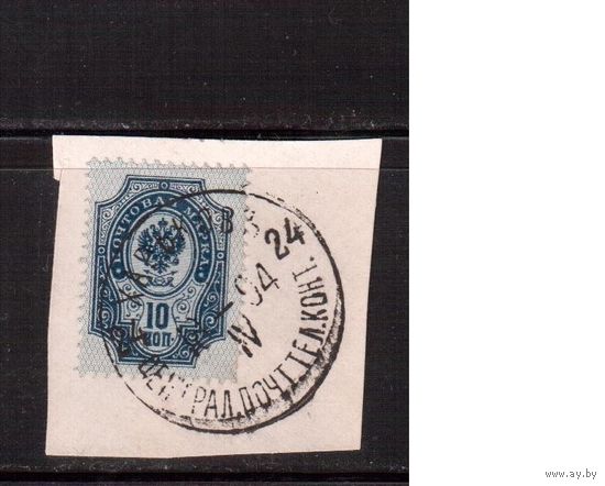 Россия-1904 (Заг.76 ) гаш. , с ВЗ ( вертик.),   14-й выпуск, Царская Россия, вырезка