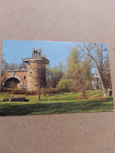 Календарик