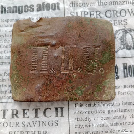 Пряжка учащегося Псковского духовного училища РИ