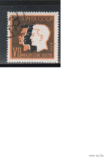 СССР-1964 (Заг.2994) гаш., Конгресс(одиночка)