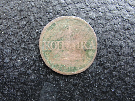 Продажа коллекции с 1 рубля! Монеты Российской империи.