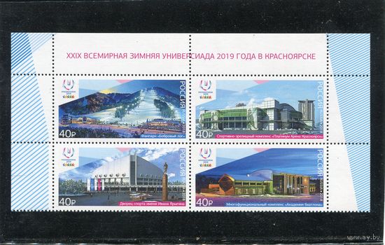 Россия 2018. Всемирная зимняя универсиада в Красноярске
