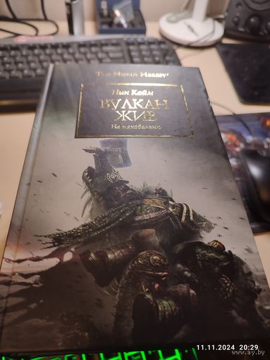 Warhammer 40000 Вулкан жив  Ересь Хоруса