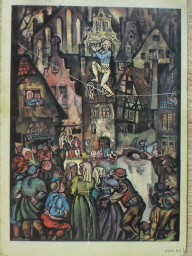 ЧИСТАЯ ОТКРЫТКА. СССР. ИЗ КОМПЛЕКТА "ЛЕГЕНДА О УЛЕНШПИГЕЛЕ" худ. Ю. ИВАНОВ. 1975 ГОД.
