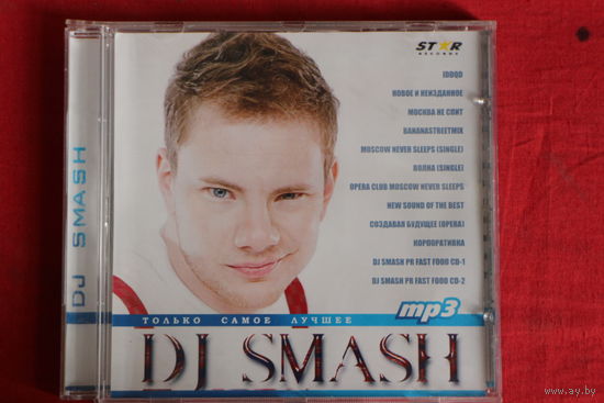 DJ Smash - Только Самое Лучшее (mp3)