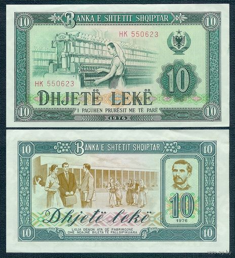 Албания 10 лек 1976 год, aUNC.