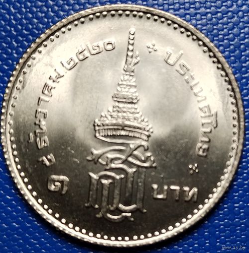 Тайланд 1 бат 1977г. Инвеститура Принцессы Сириндорн.