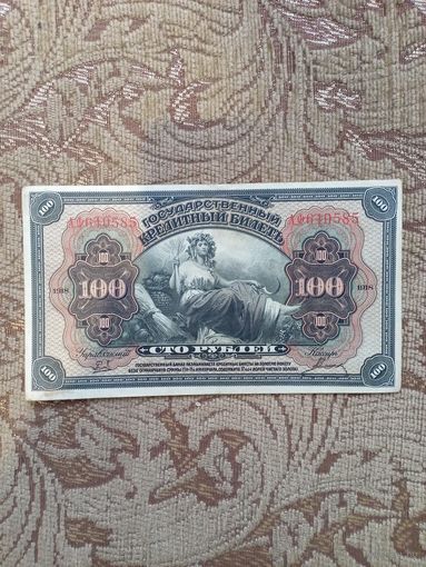 Банкнота дальневосточного временного правительства