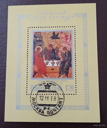 Ссср