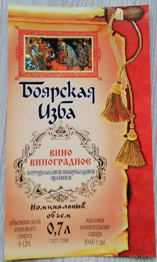 Этикетка винная.Беларусь."Брандко". 00291