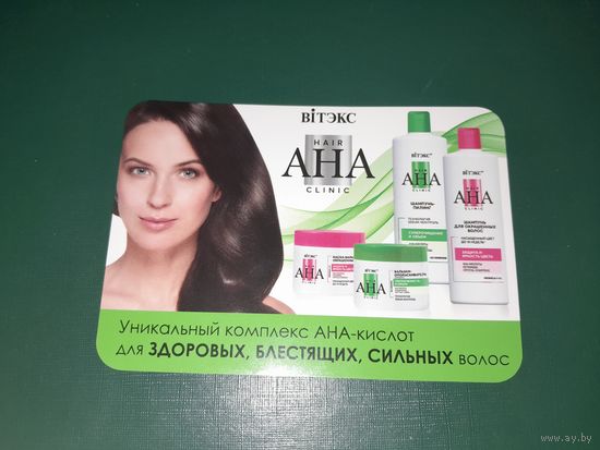 Календарик 2024 Белита-Витэкс 2