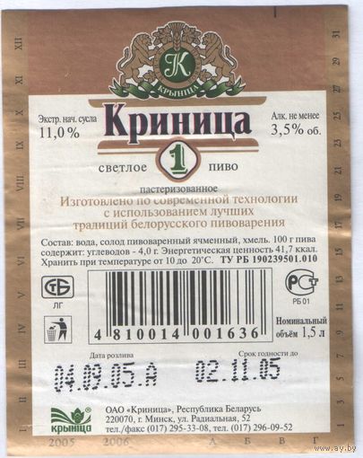 Пивная этикетка - 128