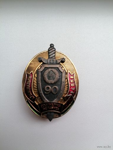 Знак Крымiнальны вышук 90 год с рубля