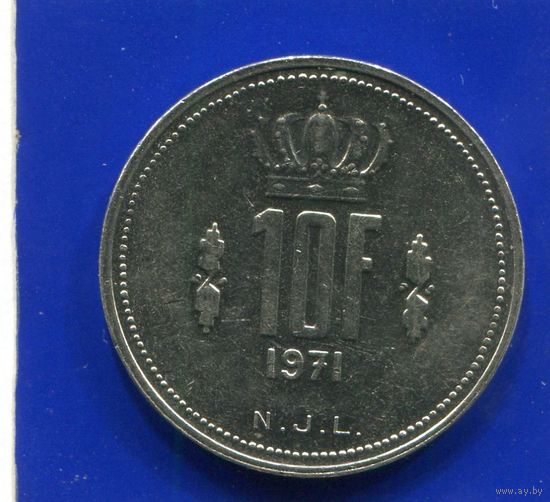 Люксембург 10 франков 1971