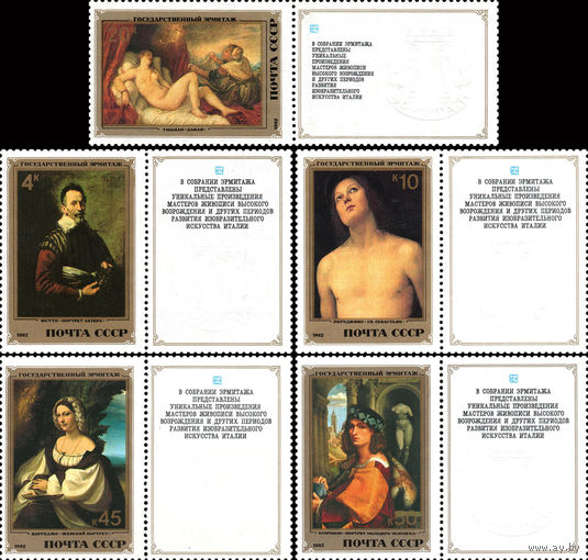 Эрмитаж (Итальянская живопись) СССР 1982 год (5348-5352) серия из 5 марок с купоном