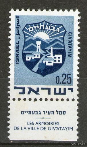 Израиль. Михель- 330. С купоном. Чистая.