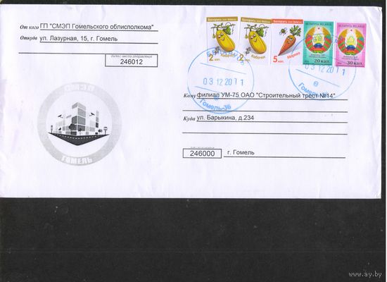 Беларусь ХК 2020 Коммунальное специализированное монтажно-эксплуатационное унитарное предприятие СМЭП Гомельского облисполкома