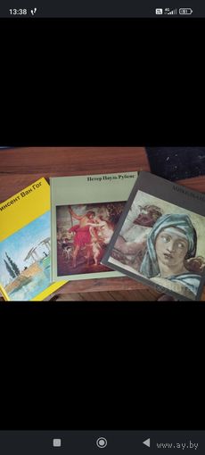 Коллекция книг про художников "Золотого века"