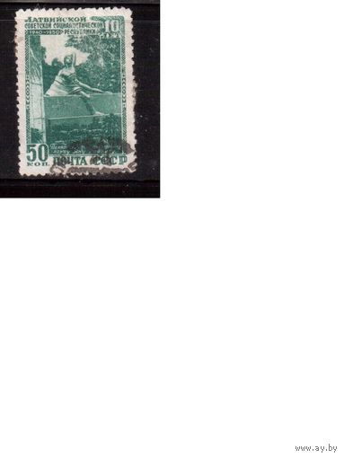 СССР-1950, (Заг.1451) гаш.,  Латвийская ССР