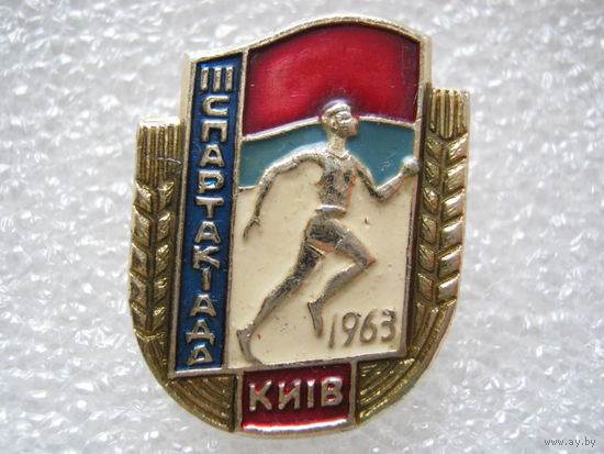 3 спартакиада г. Киев