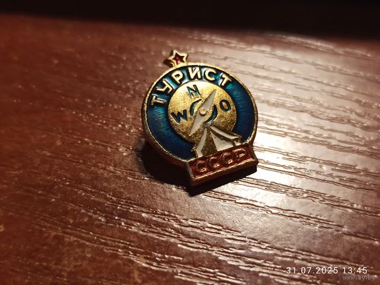 Знак значок Турист СССР