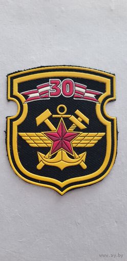 Шеврон 30 железнодорожная бригада Беларусь