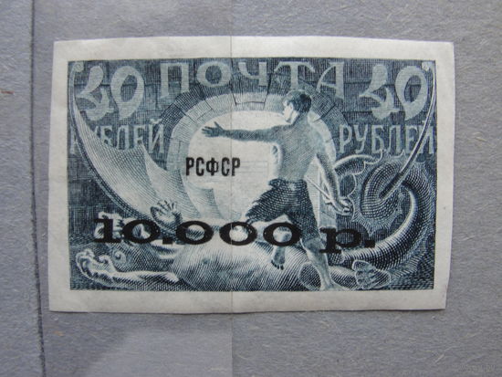 Продажа коллекции с 1 рубля! Почтовые марки РСФСР