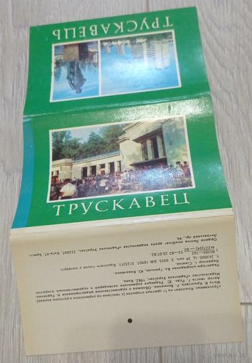 Трускавец. Полный набор открыток: 11 штук. 1982 год.