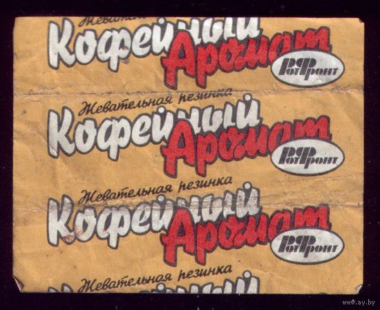 Кофейный аромат Рот Фронт