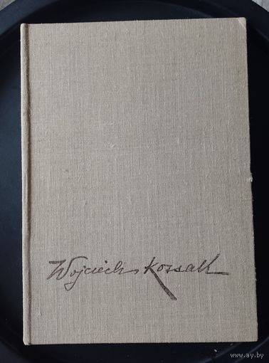 Книга альбом В. Коссак Польша живопись баталистика сборник работ