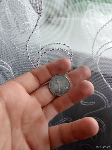 50 копеек 1927 полтинник СССР, лот не частой монеты