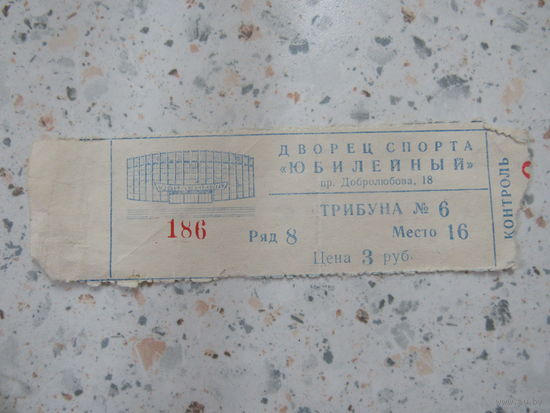 Билет.