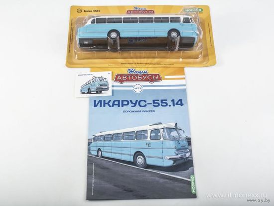Наши автобусы-73. Икарус-55.14.