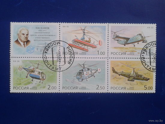 Россия 2002 Вертолеты Камова сцепка Михель-3,0 евро гаш