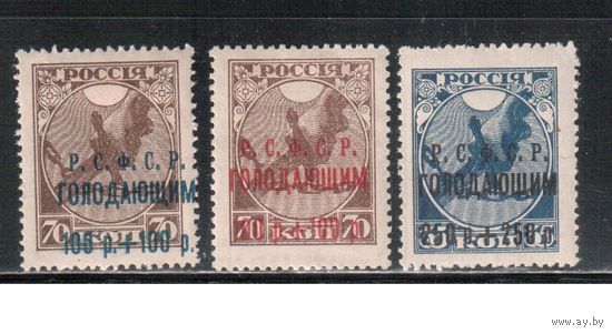 РСФСР-1922 (Заг.22-25) , *   , В помощь голодающим,