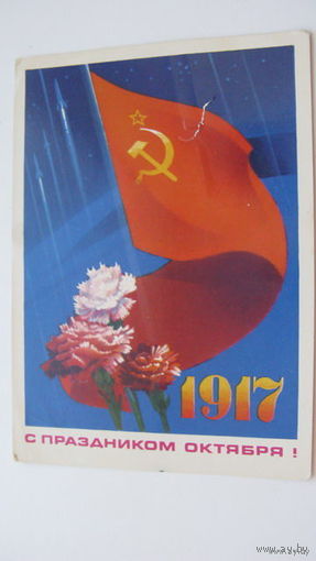 - Октябрь 1976г. чистая